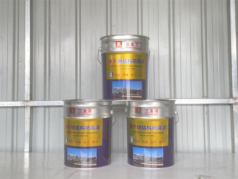 17·c18起草视频-快幹鋼結構防腐漆