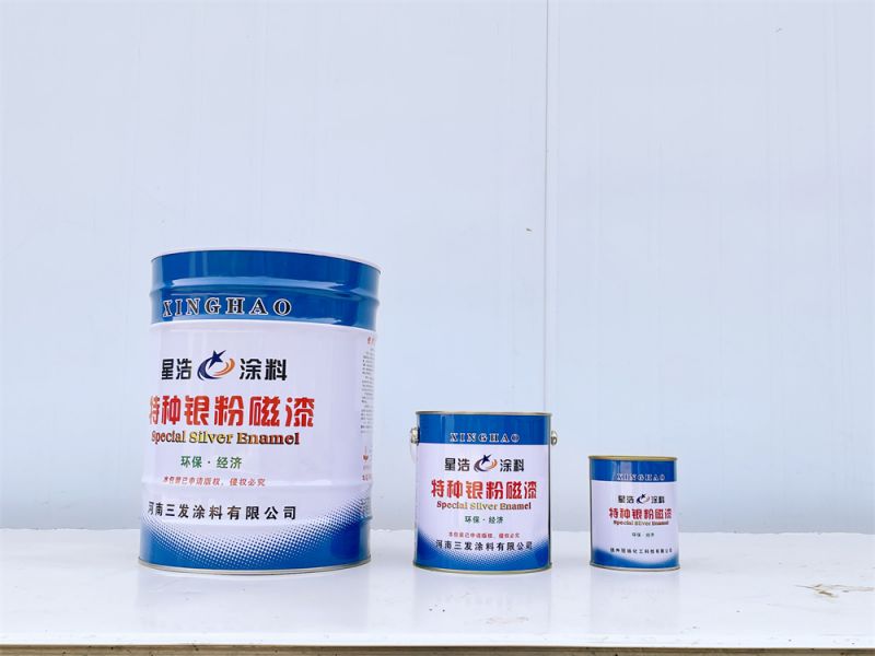 星浩（hào）-特種銀粉磁漆
