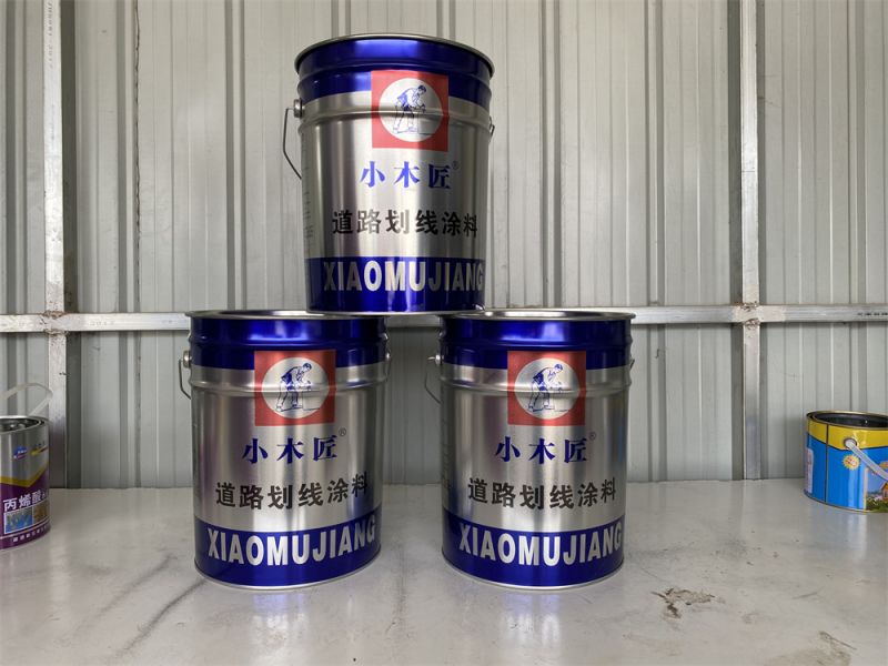 小木匠-道路劃線塗料