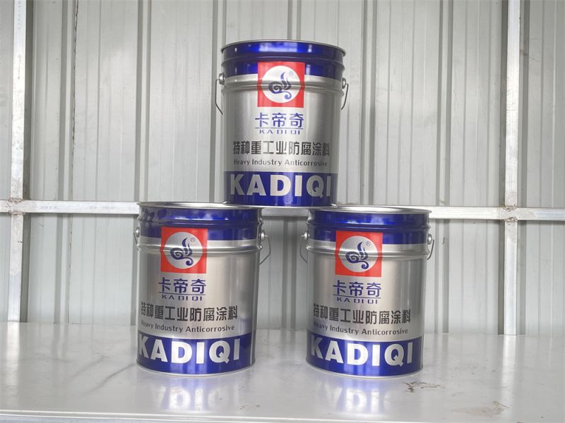 卡帝奇-特種重工業防腐塗料（liào）