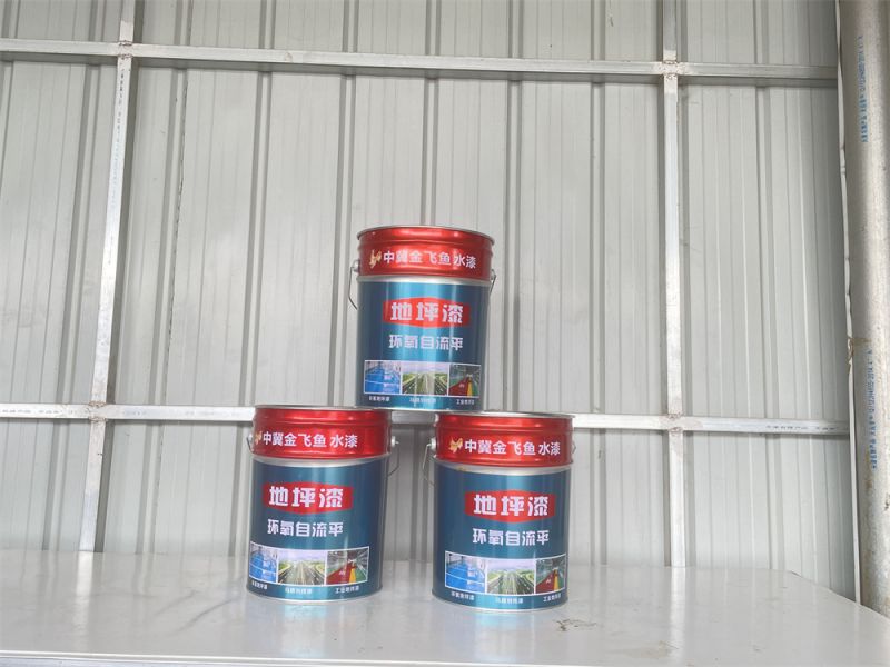 中翼（yì）金飛魚-地坪漆