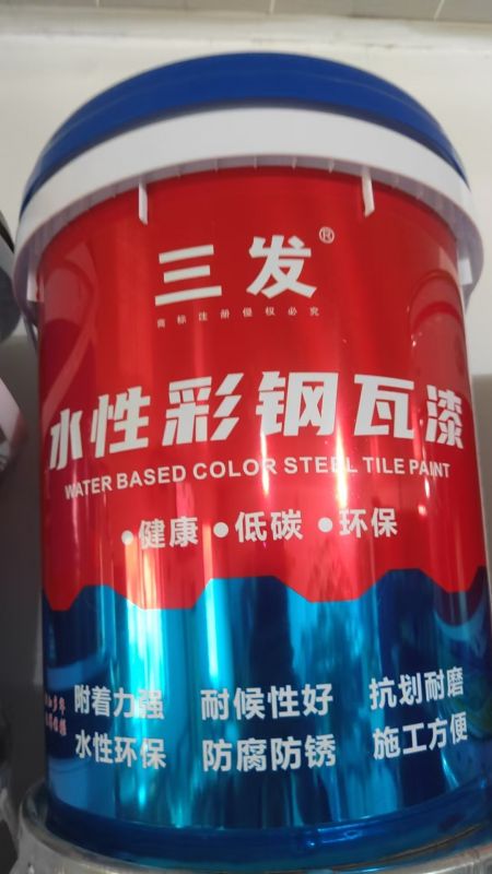 水性彩鋼瓦（wǎ）漆
