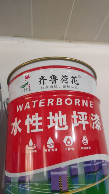 水性地（dì）坪漆