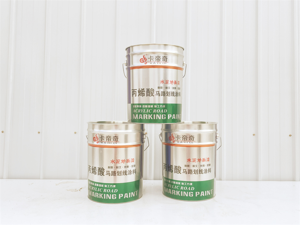 卡帝（dì）奇-丙烯（xī）酸水泥地麵漆（qī）